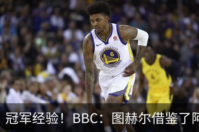 冠军经验！BBC：图赫尔借鉴了阿森纳战术手册，制定定位球战术